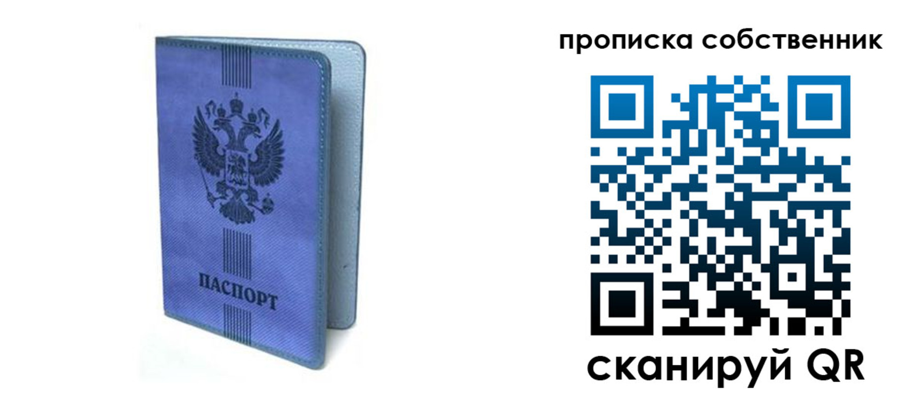 временная регистрация для всех в Карталах