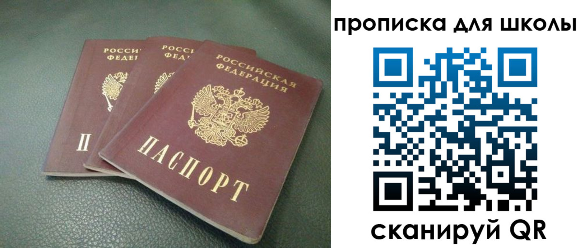 прописка регистрация в Карталах