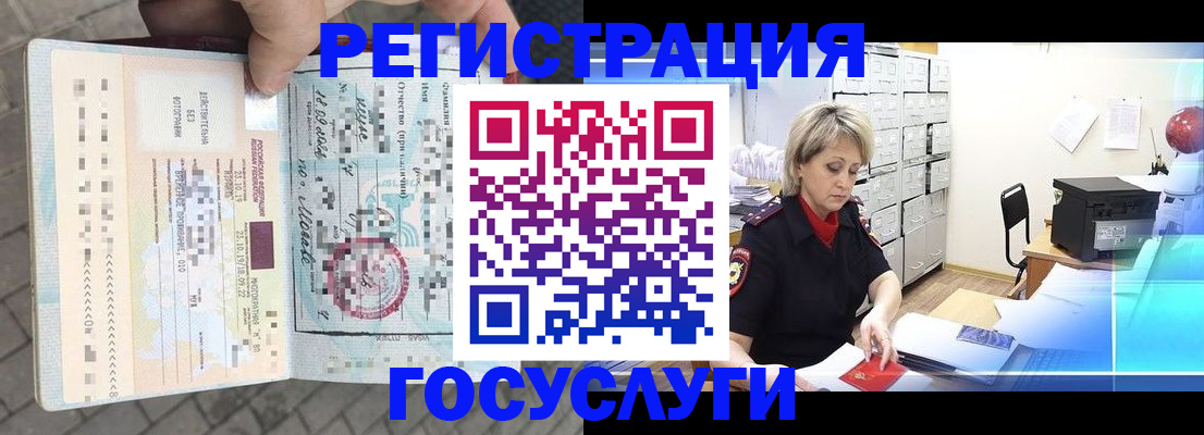 временная регистрация недорого в Карталах