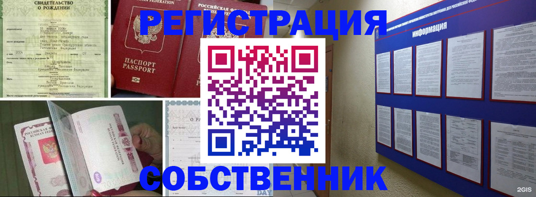 временная регистрация гарантия в Карталах